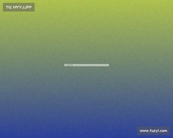 最新NBA赛事直播地址汇总，轻松观看各大精彩比赛直播链接分享